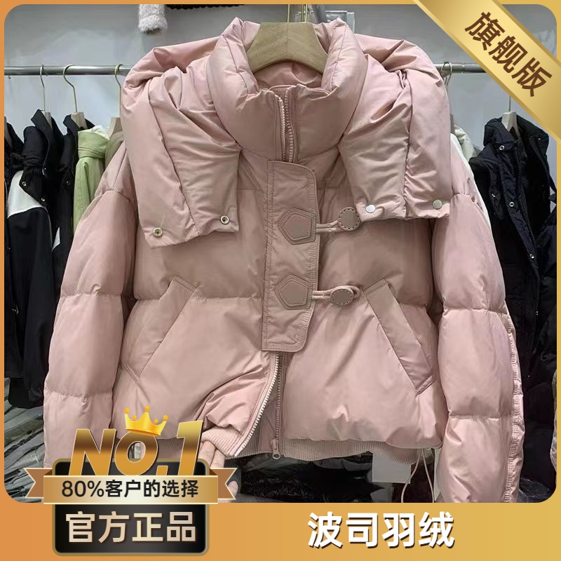 波司澄小个子短款羽绒服女连帽皮扣上衣冬季新款减龄白鸭绒保暖外