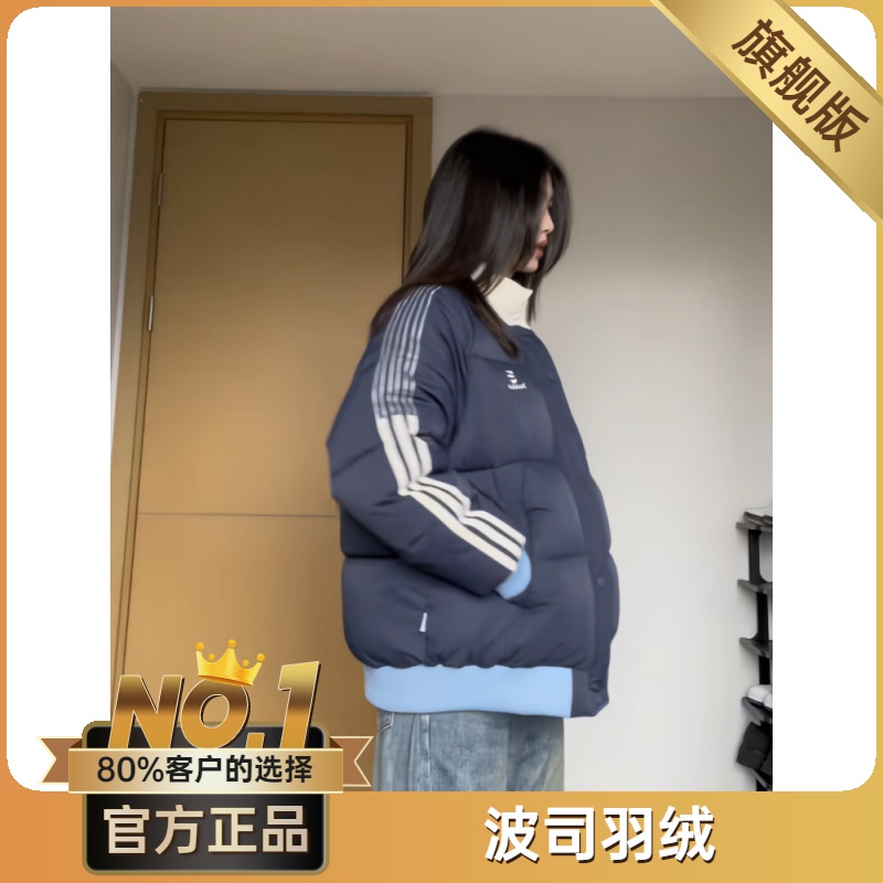 波司澄条纹撞色立领宽松白鸭绒羽绒服女冬季加厚韩系学院风韩版外