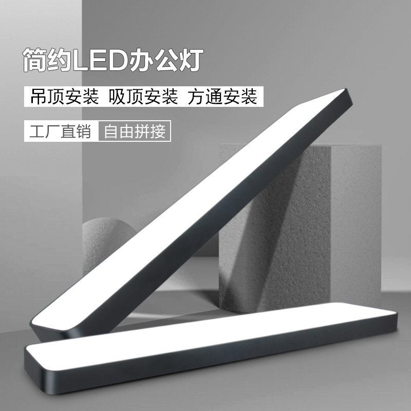 led长条灯办公室办公灯条形灯店铺吊灯超市健身房方通灯简约灯具