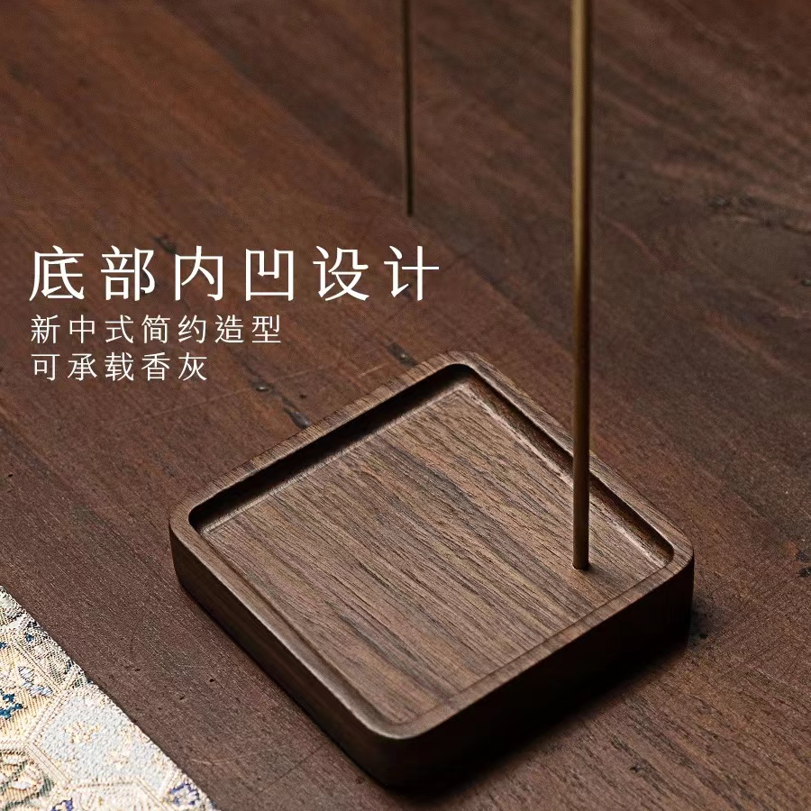 北美黑胡桃倒挂香插新中式家用创意茶道方形木制香插