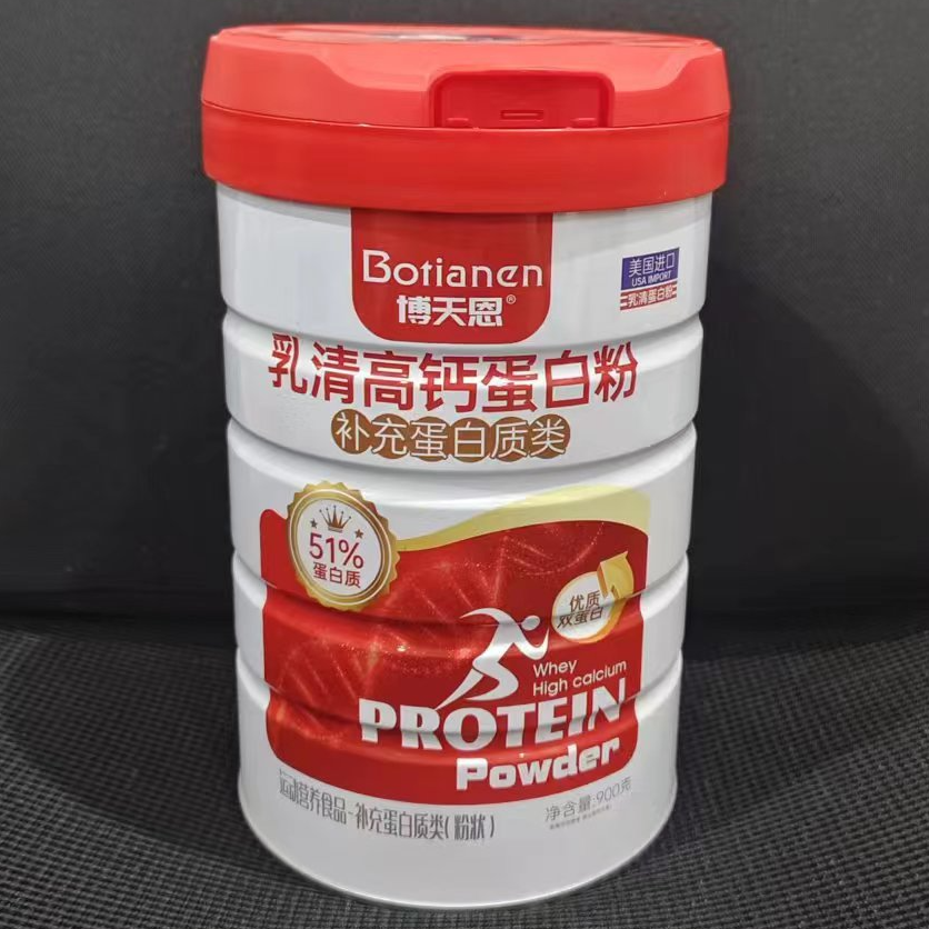 乳清营养蛋白粉优质高钙 植物蛋白质