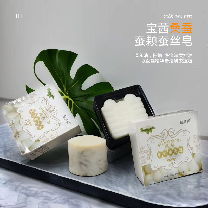 桑蚕茧壳蚕丝皂   