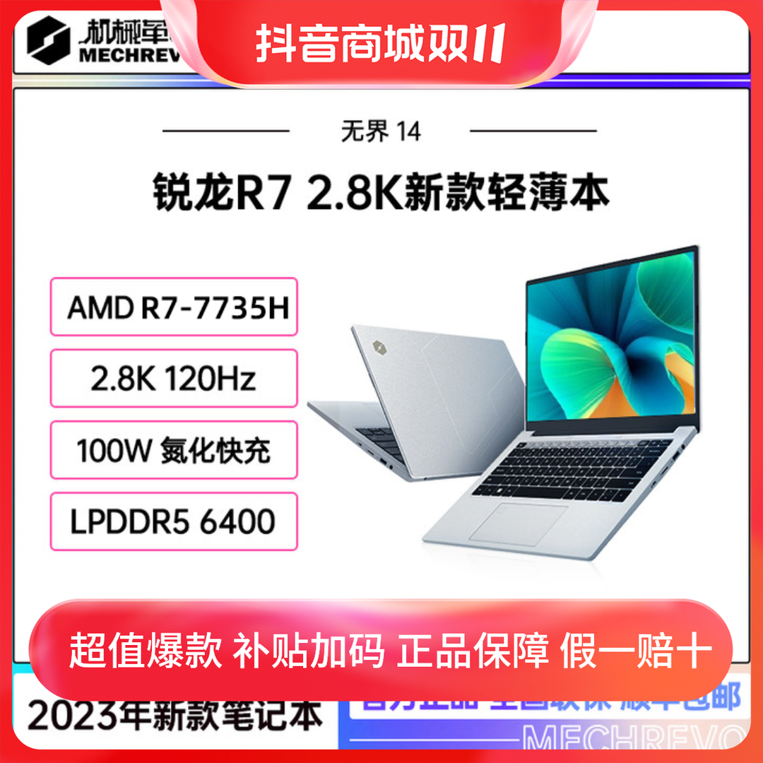 2023年新款i7笔记本电脑高配置商务轻薄办公上网手提电脑大学生