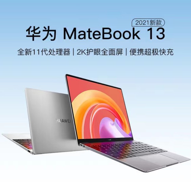 i7笔记本电脑高配置轻薄2023年商务办公上网手提电脑大学生新款笔