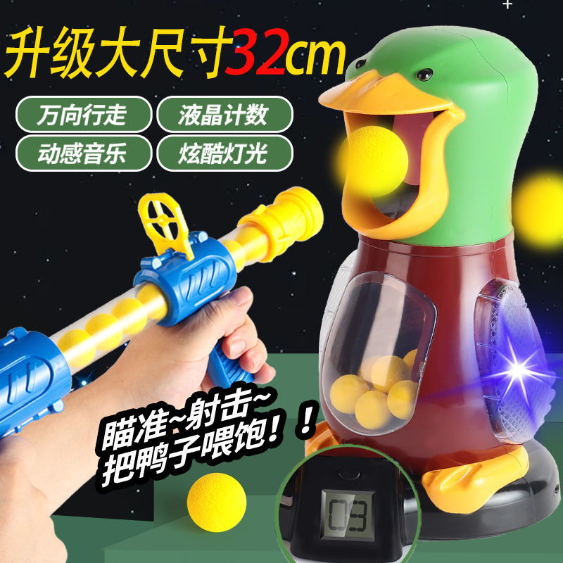 儿童玩具枪3-6岁打我鸭呀空气动力软弹枪可以连发射击类亲子互动4