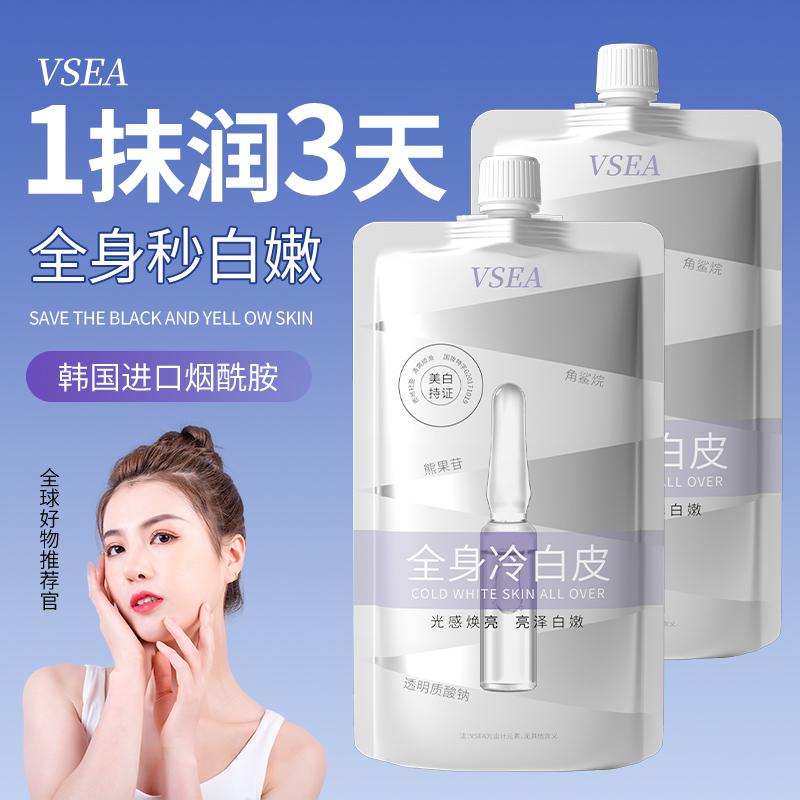 美白身体乳烟酰胺补水保湿夏季清爽不油腻白嫩提亮肤色持久留香