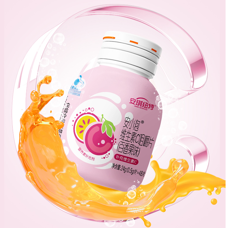 安琪纽特安小泡维生素C