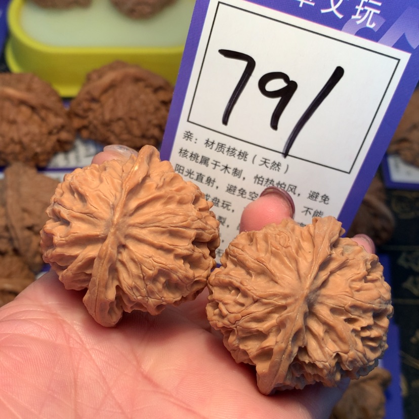 【闪购商品】文玩核桃把件高*&791