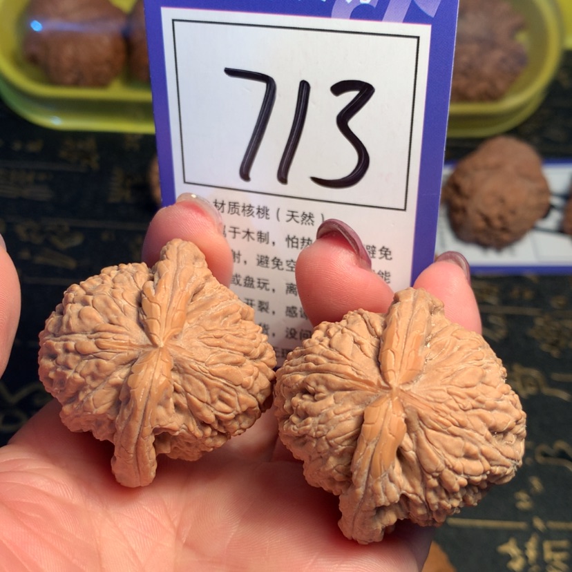 【闪购商品】文玩核桃把件713