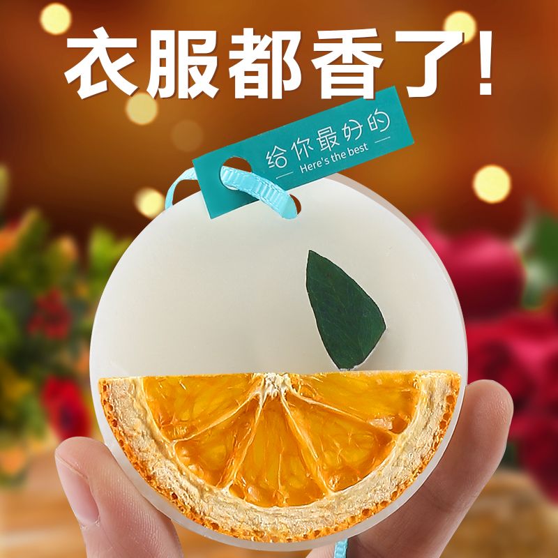 衣柜香薰蜡片室内家用持久香氛挂件留香囊房间橱除臭剂空气清新剂