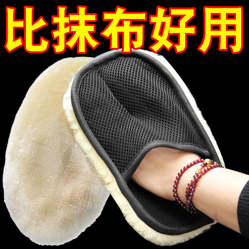 洗车手套羊毛绒加厚擦车手套汽车打蜡手套熊掌擦车抹布清洁工具