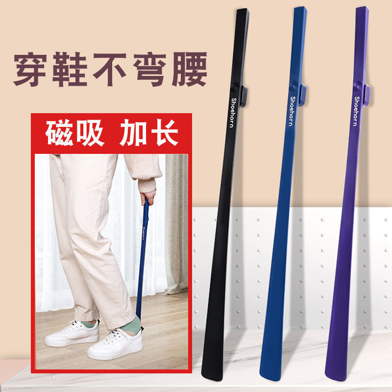 磁吸鞋拔子超长柄家用鞋扒棒长把提鞋器老人加长鞋把穿鞋辅助神器