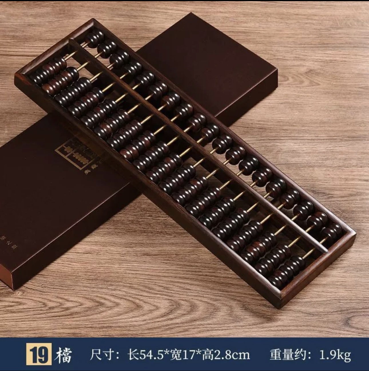 大红酸枝17档算盘红木工艺品