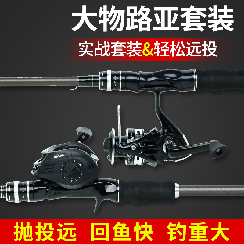 达瓦八工路亚竿钓鱼竿鱼竿新手直枪柄海杆抛竿水滴轮远投竿