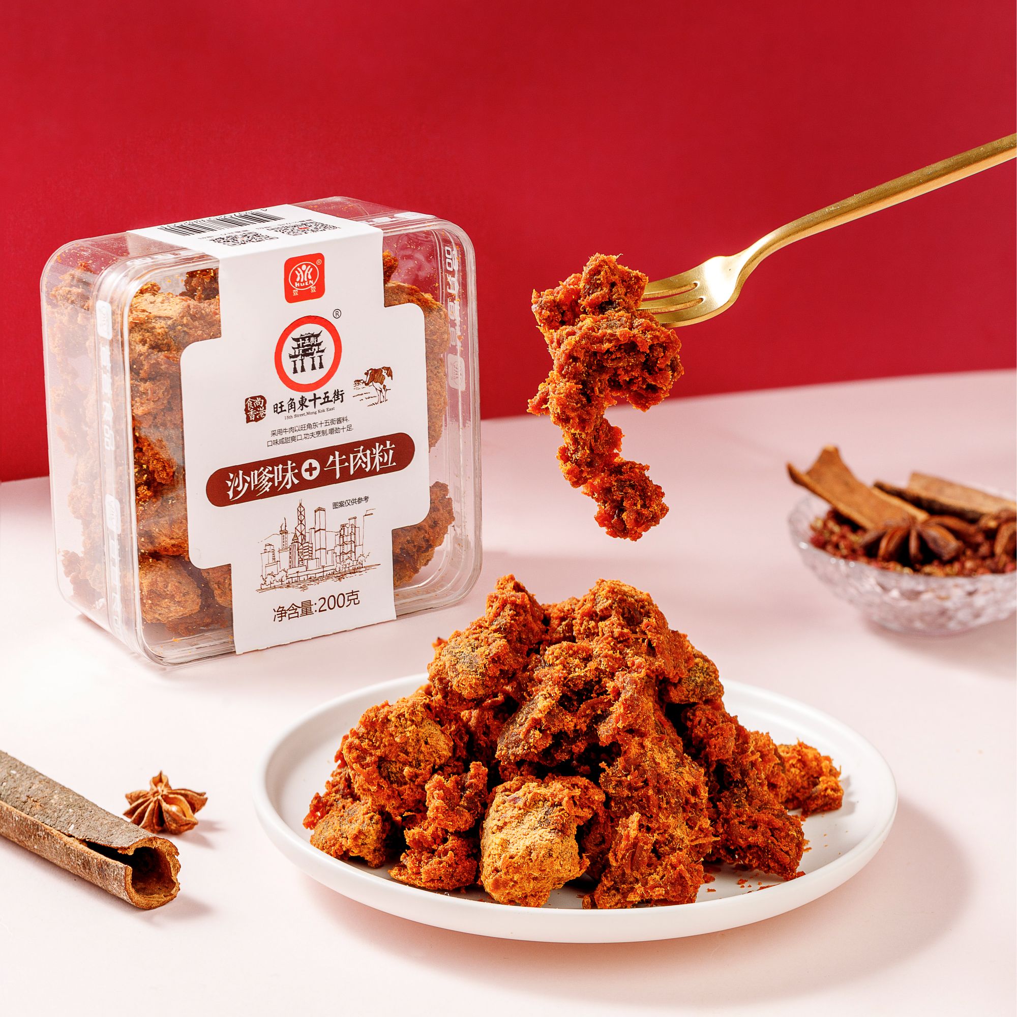 萱萱旺角东十五街牛肉粒200g 原味XO酱五香沙嗲香辣味 嚼劲十足