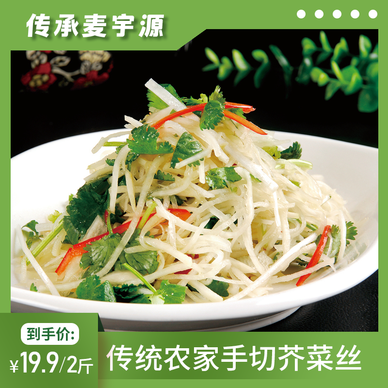 芥菜丝，腊疙瘩，开袋即食，河南新鲜腌制花生味开胃下饭菜咸菜