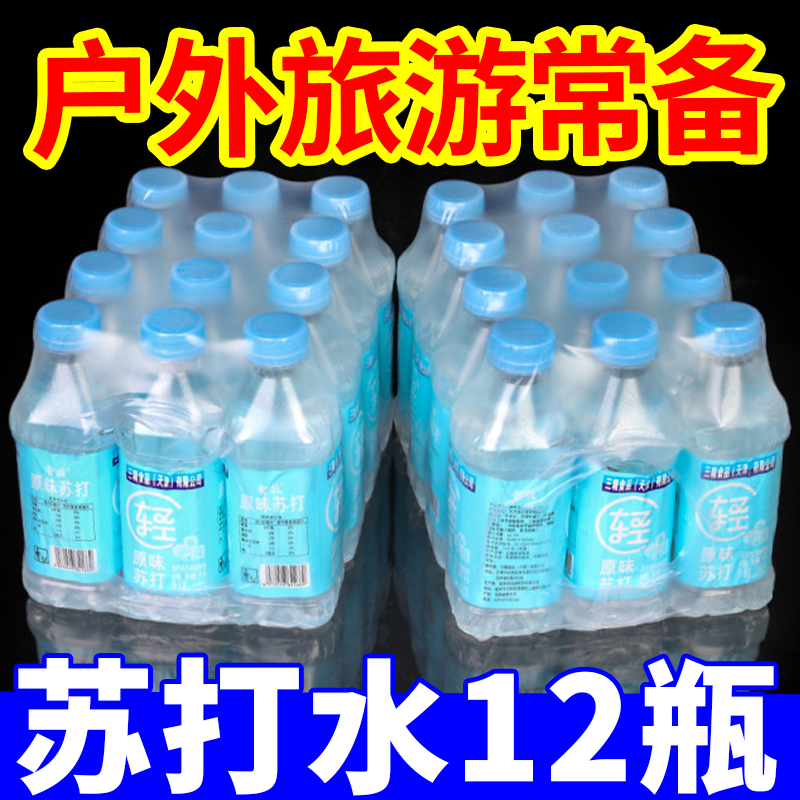 【买6瓶送6瓶】苏打水整箱350ml/无气弱碱性无糖果味柠檬蜜桃水批发