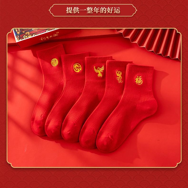 本命年刺绣福字红袜子2024龙年新款秋冬红色袜子情侣中筒袜礼盒装