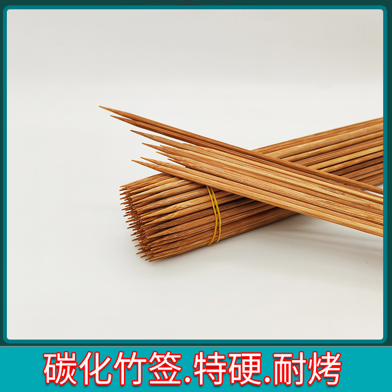 一次性烧烤竹签特硬碳化签家庭装烧烤签子户外bbq优质尖头精选