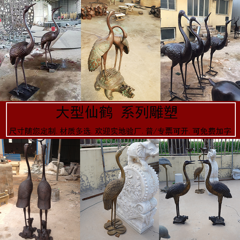 仙鹤雕塑定制铸铜仙鹤定做踏龟仙鹤定做各尺寸仙鹤摆件工艺品定做