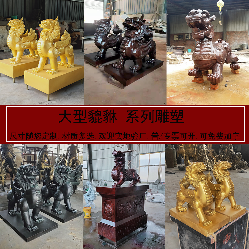 貔貅大号铸铜雕塑定制铸铜貔貅定制大型户外摆件貔貅雕塑定做