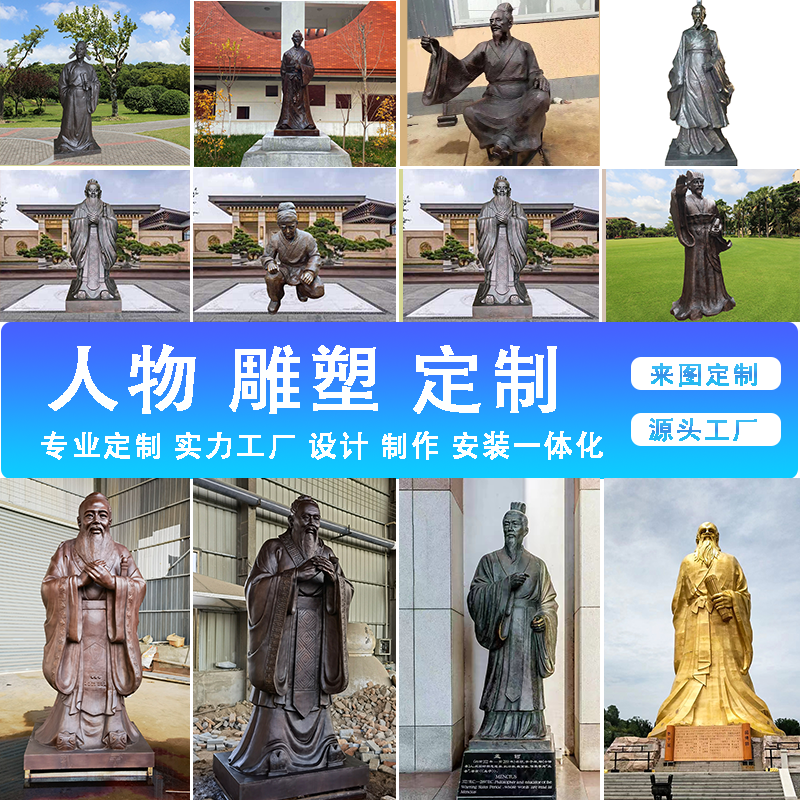 古代人物铸铜雕塑定制孔子老子孟子铜雕定制户外校园公司酒店摆件