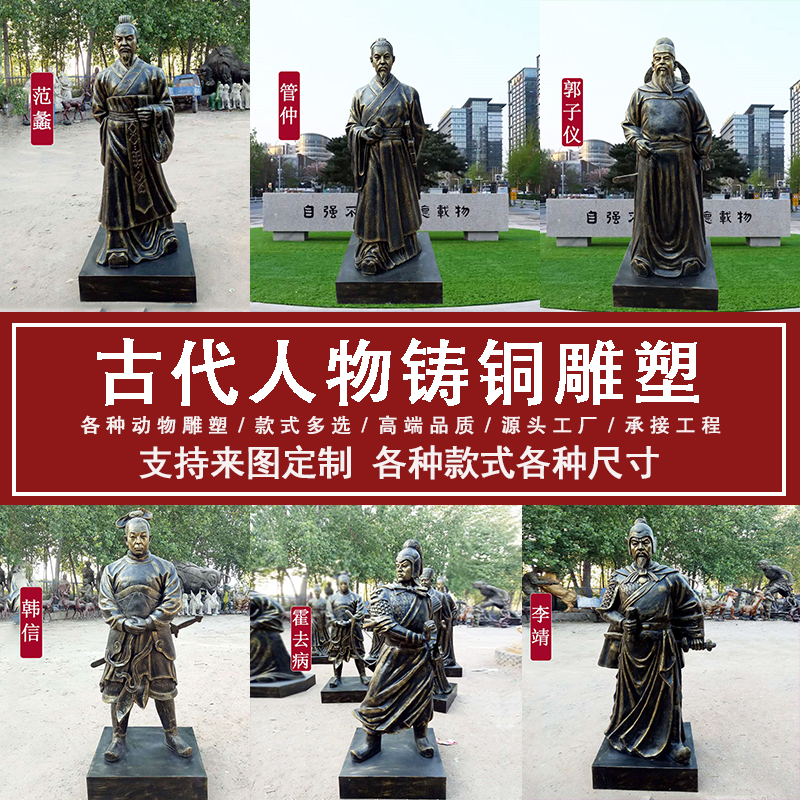 定制铸铜人物雕塑定制铸铜古代名人名医诗人历史伟人博物馆雕像