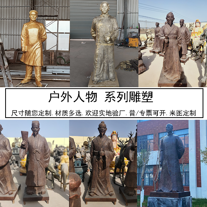 人物铸铜雕塑定制陶行知张仲景人物雕塑文学家户铜雕像摆件定制
