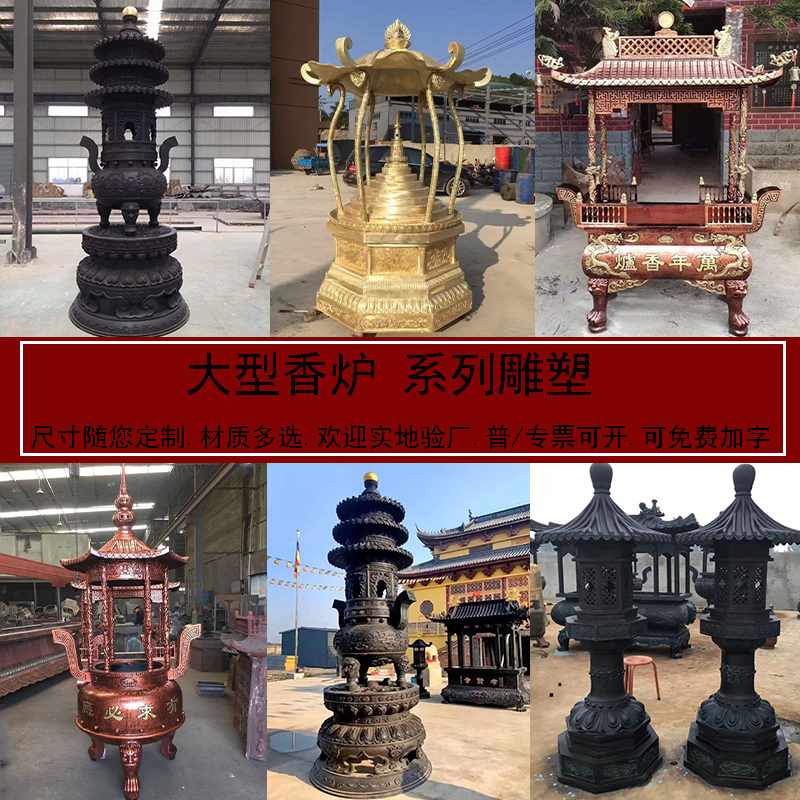 铸铜香炉定制圆顶香炉方顶香炉定做源头工厂任意尺寸支持来图定做