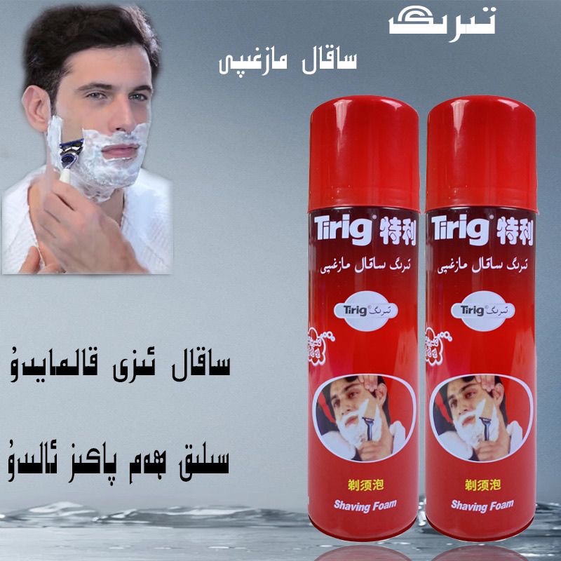 Tirig sakal sopun特利剃须泡沫手动男士剃须刀胡膏无香啫喱200ml
