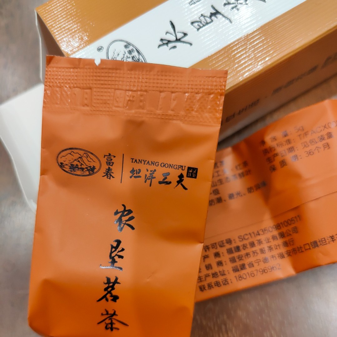 富春福安红茶 坦洋工夫 农垦茗茶 传统工艺 