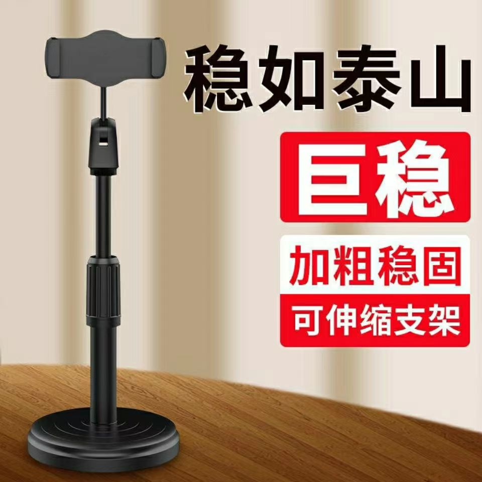 好物推荐包邮可升降加重多功能旋转直播通用桌面圆盘手机直播支架