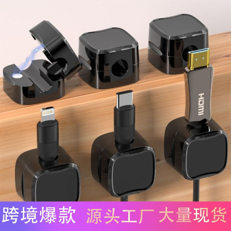 磁吸理线器数据线收纳手机线充电线固定器桌面免打孔线卡子扣自粘