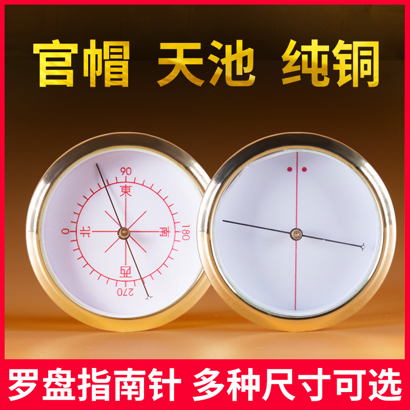 崇道堂高精准强磁指南针