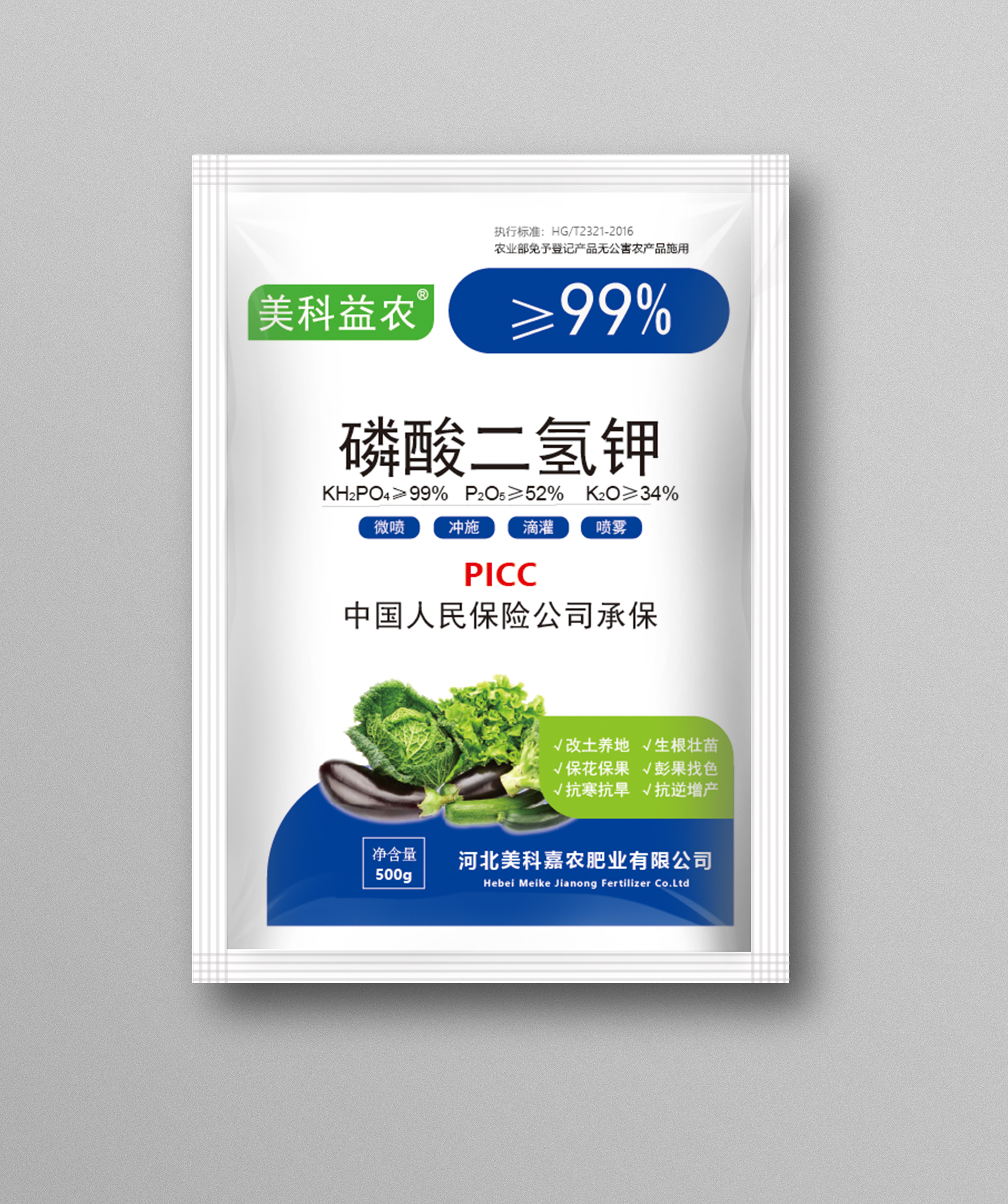 磷酸二氢钾1斤装 叶面肥 冲施肥