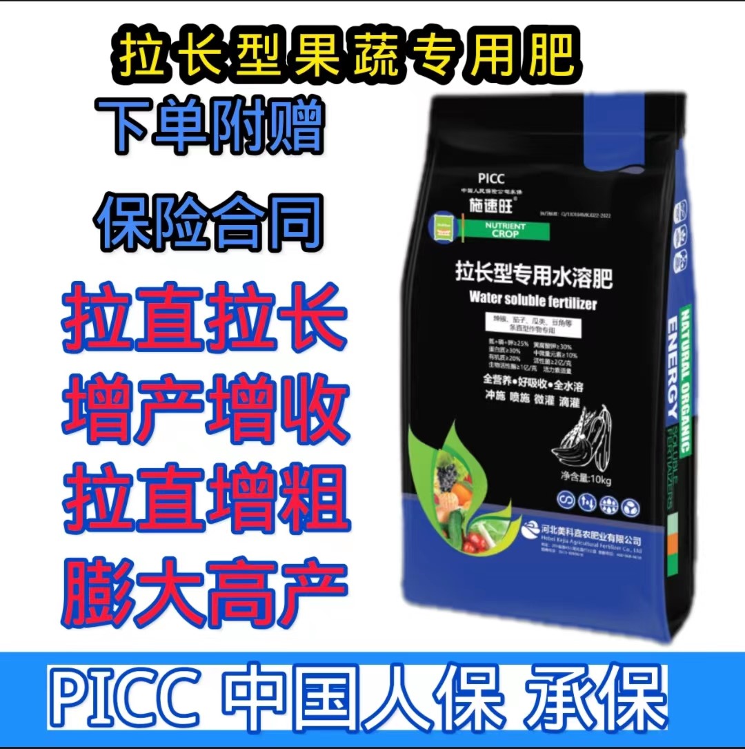 美科嘉农拉长型专用水溶肥 拉长型 长形作物科技环保增效农肥
