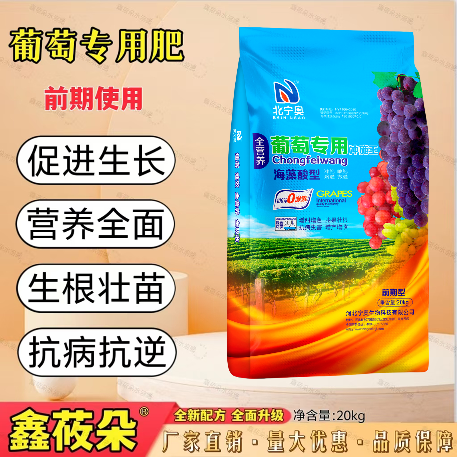 葡萄专用水溶肥 膨果上色增甜增重  果粒饱满 冲施喷施 速溶高效