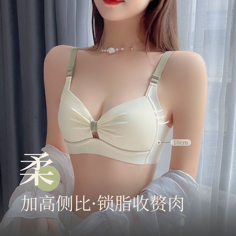 A1无痕超薄大胸显小聚拢收副乳无钢圈防下垂24RX37