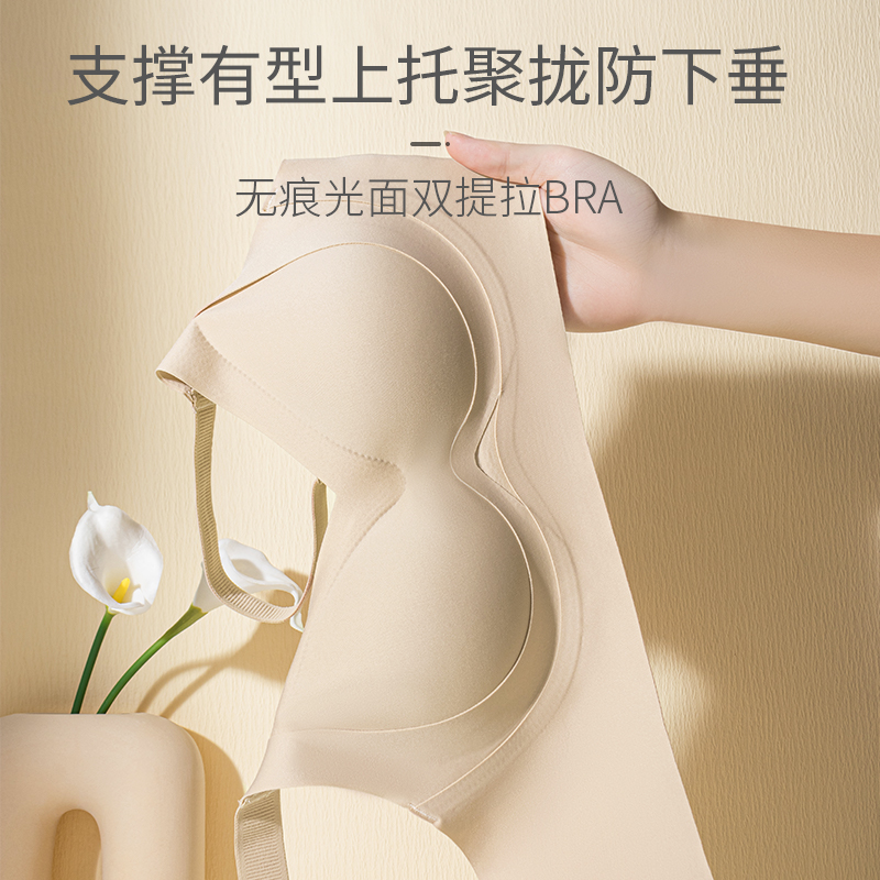 A1【提拉女王】调整型爆款内衣舒适无痕防下垂美背收副乳文胸Q07872
