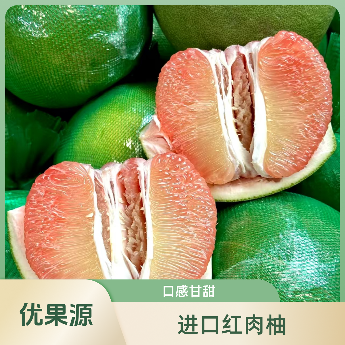 进口红肉柚（2斤左右）越南红柚越南