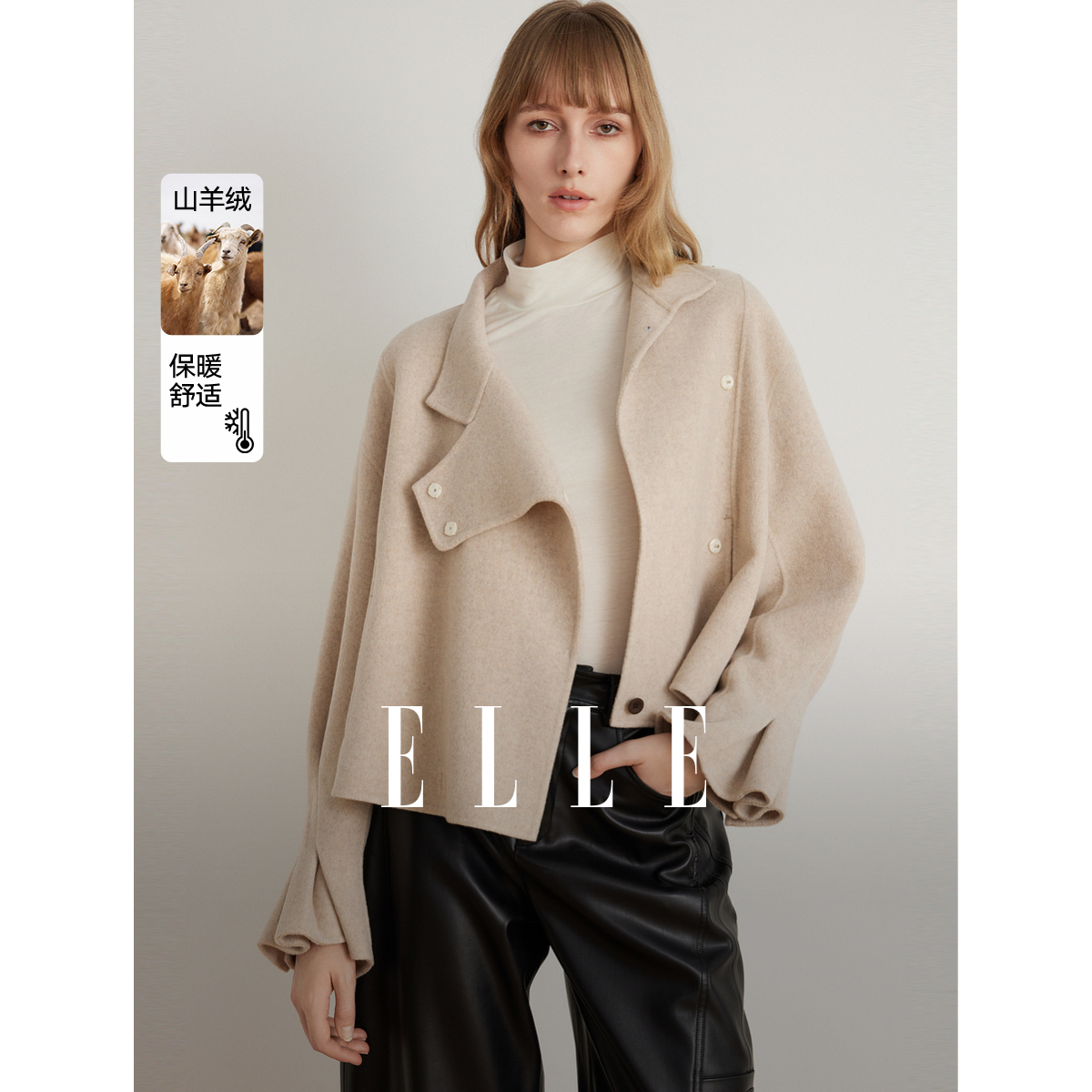 ELLE翻领设计感毛呢外套2024冬季新款雅丹风混纺舒适短款L7WND001