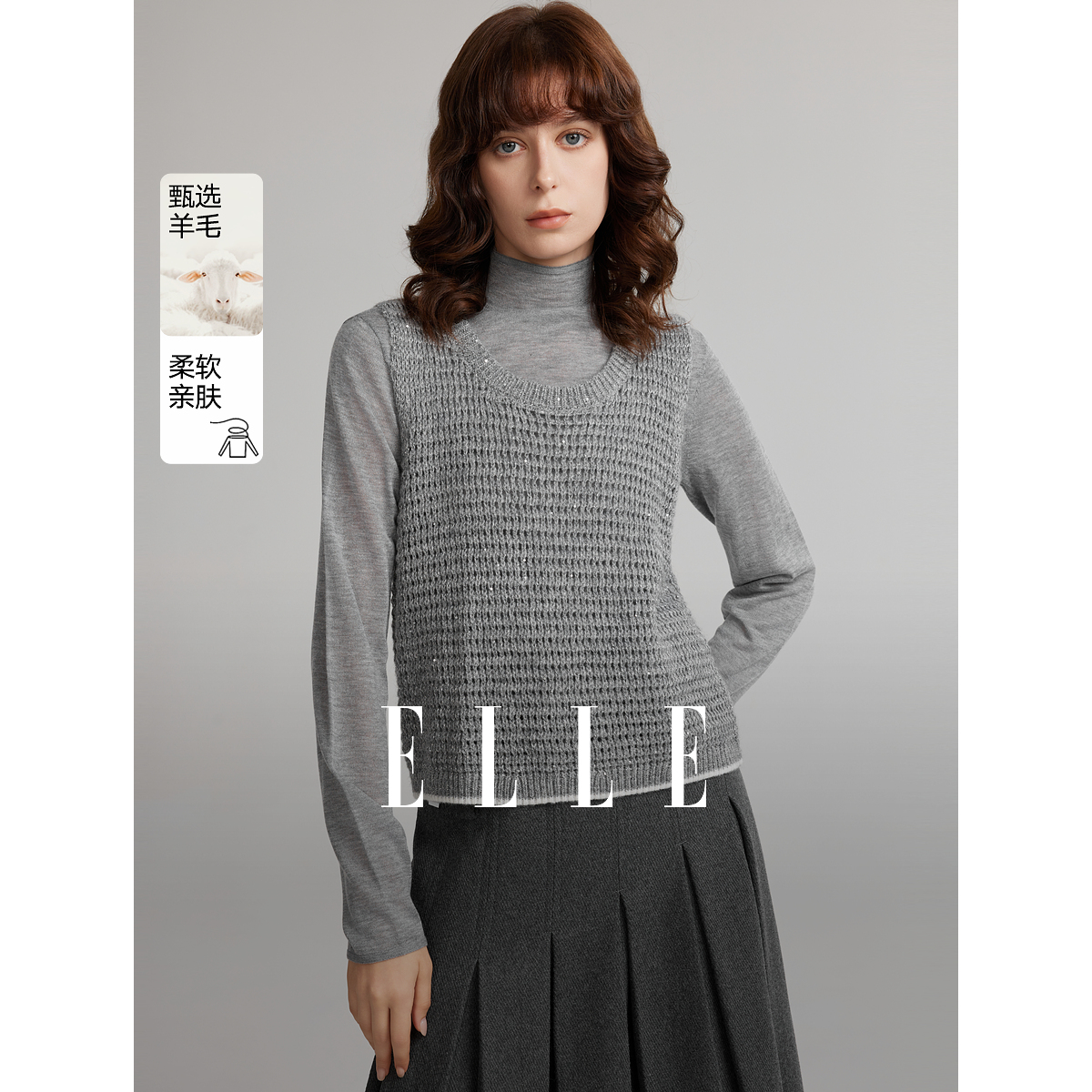 ELLE绵羊毛修身镂空背心法式复古两件套女2024冬季新毛衣EM40290