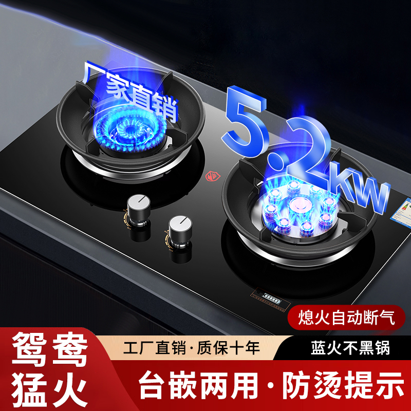 好太太燃气灶家用煤气灶双灶台嵌两用天然气液化气猛火灶炉具