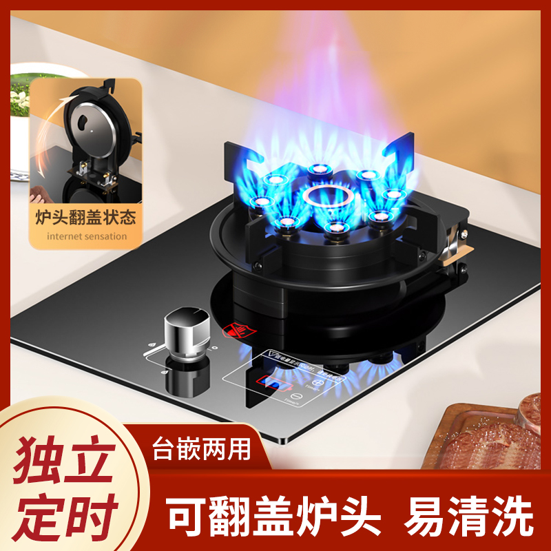 好太太煤气灶单灶液化气台嵌入式燃气灶天然气家用猛火灶单眼炉具