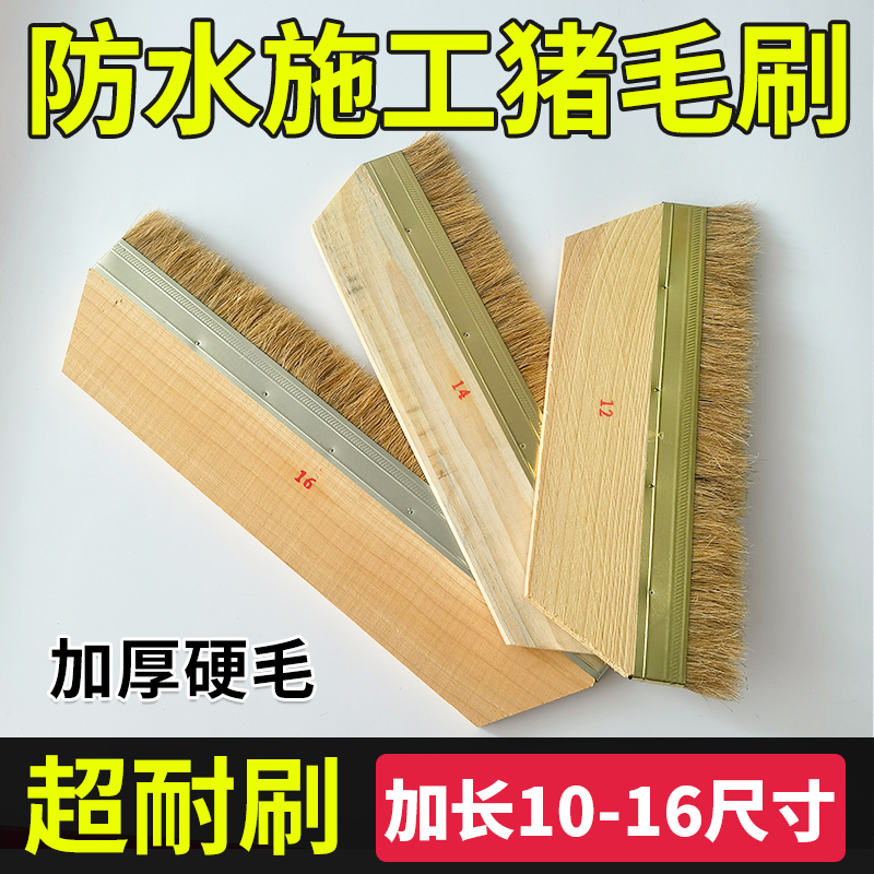 防水施工大排刷硬毛刷天花板扫灰清洁16寸油漆刷猪毛刷长毛大板刷