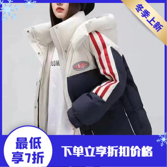 羽绒羽绒服女2023年冬季抖音网红新款撞色韩版宽松保暖学生