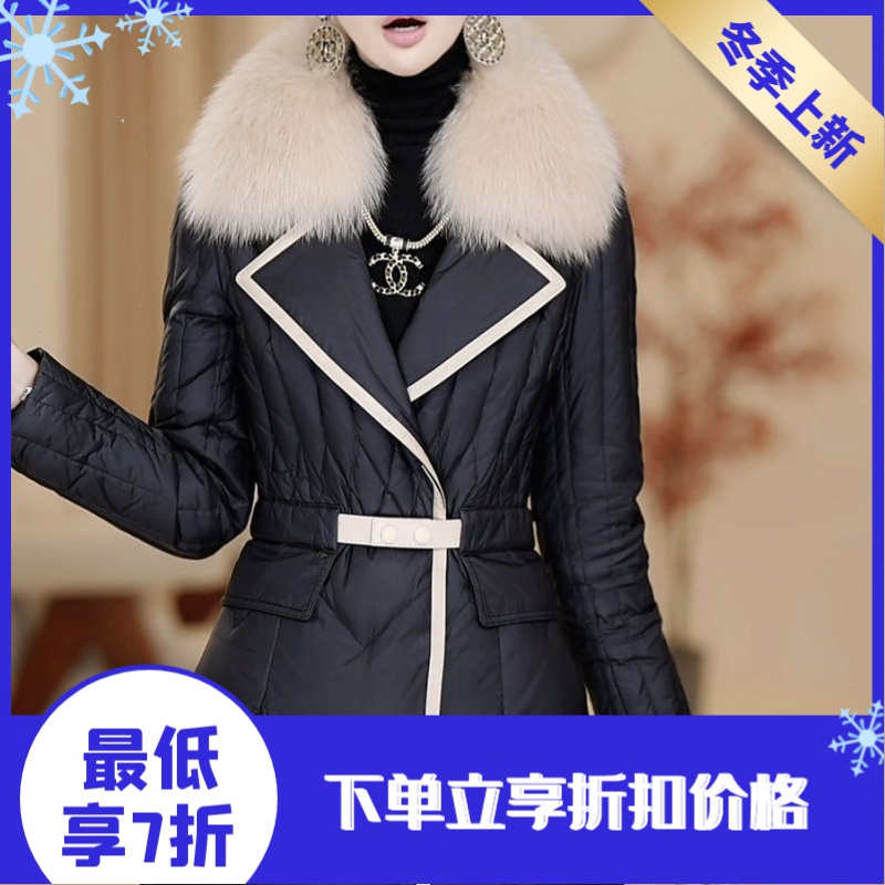 大毛领羽绒服女2023冬新款显瘦时尚中长款过膝收腰白鸭绒轻奢