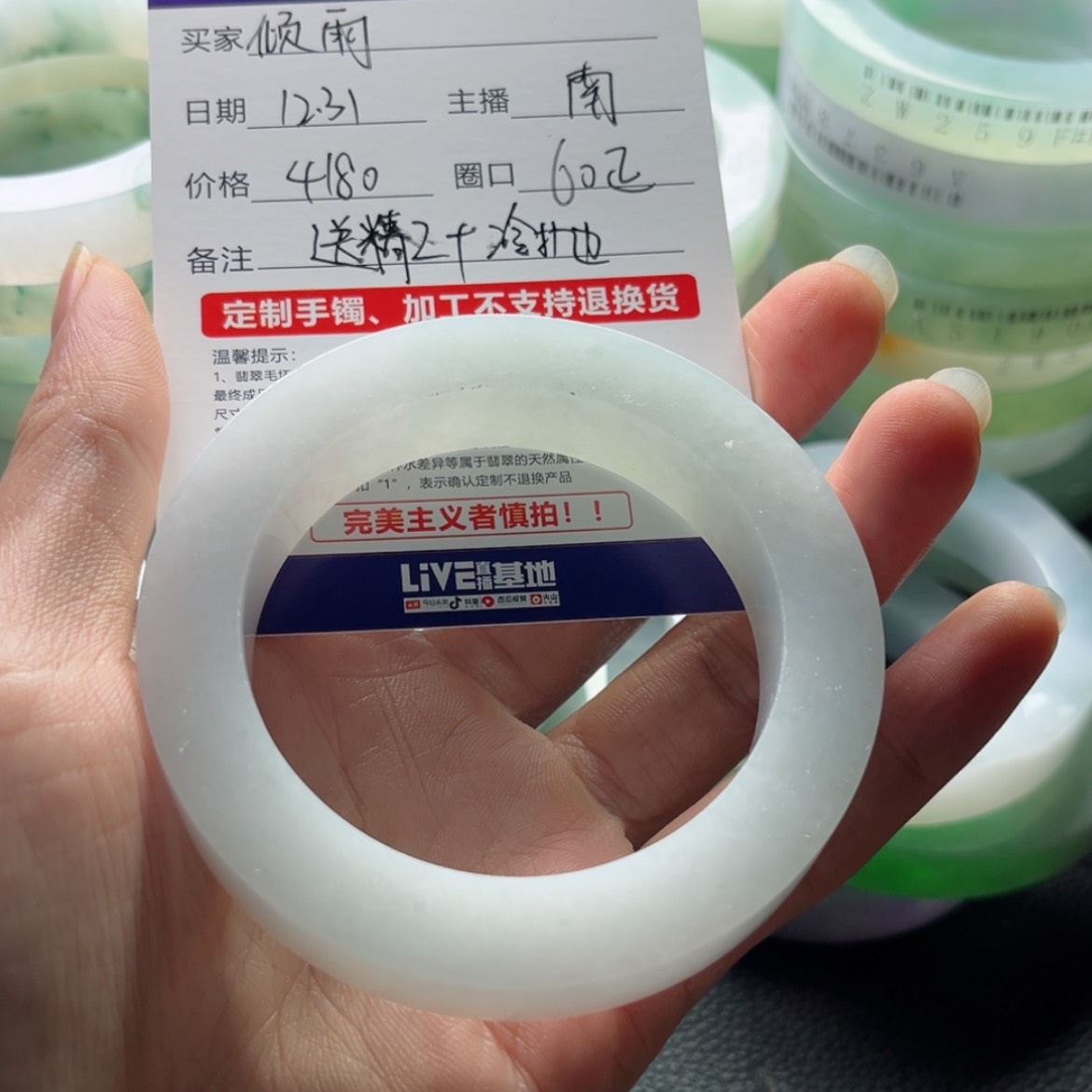 【闪购商品】定制翡翠不退不换未镶嵌倾*