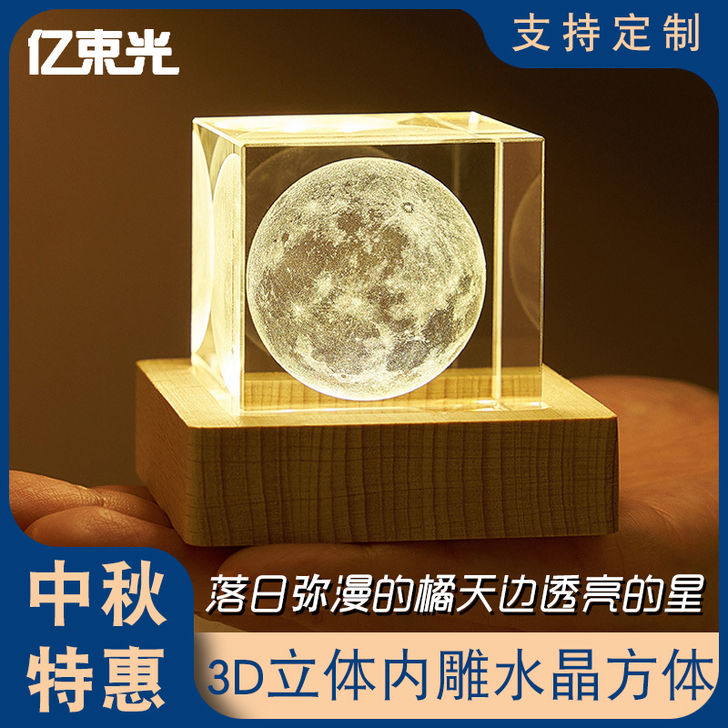 3D立体内雕水晶方体创意礼物方体小夜灯木质发光底座桌面摆件 