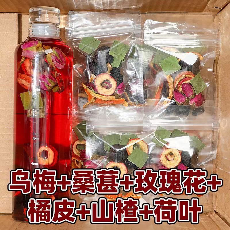 乌梅桑葚山楂陈皮玫瑰花荷叶茶泡水组合水果茶叶小包装组合酸梅汤